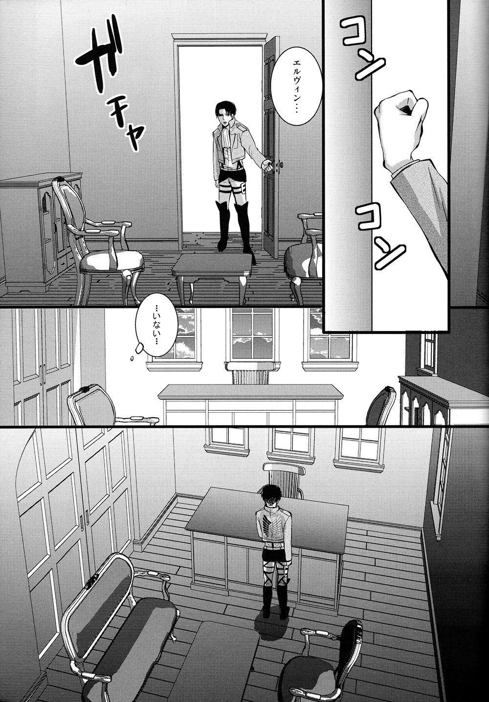 Oumagatoki page 4 full