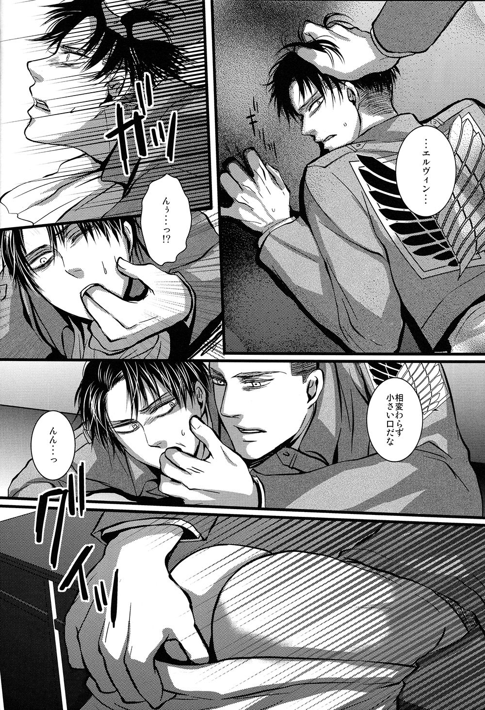 Oumagatoki page 9 full