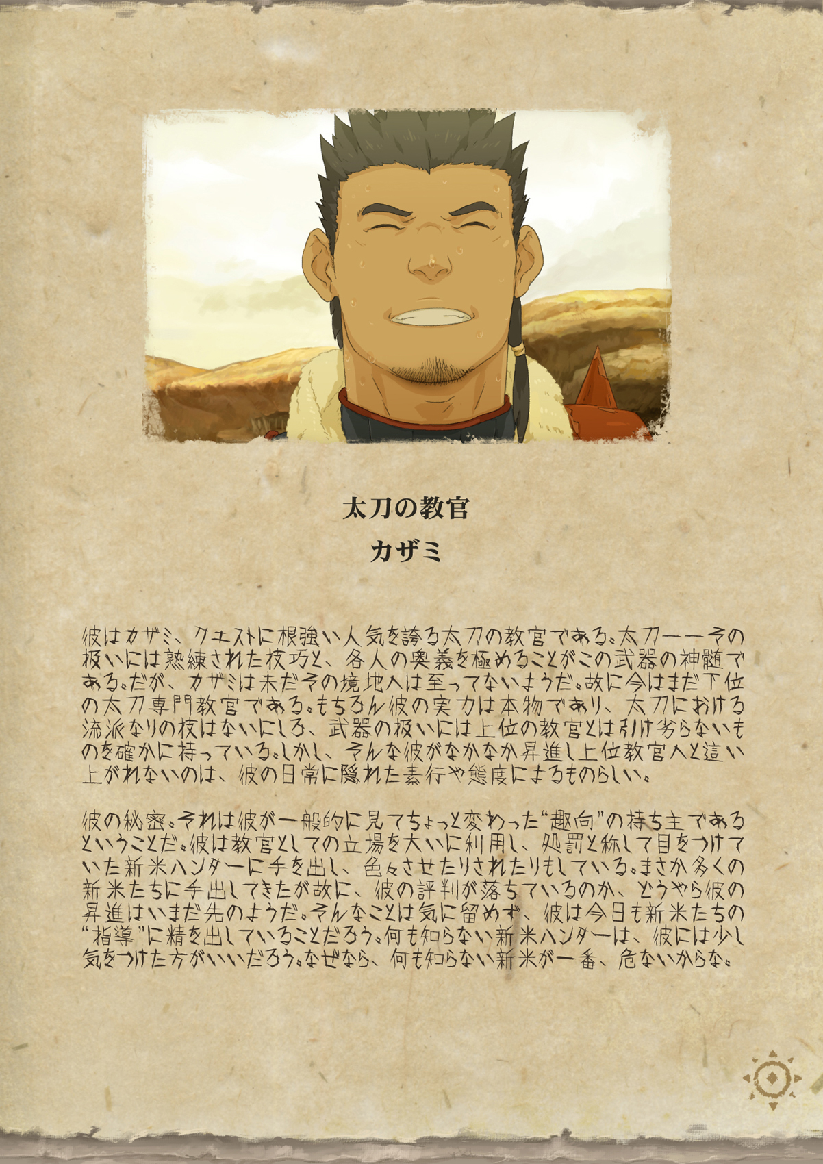 Osu! Shuukaijo page 7 full