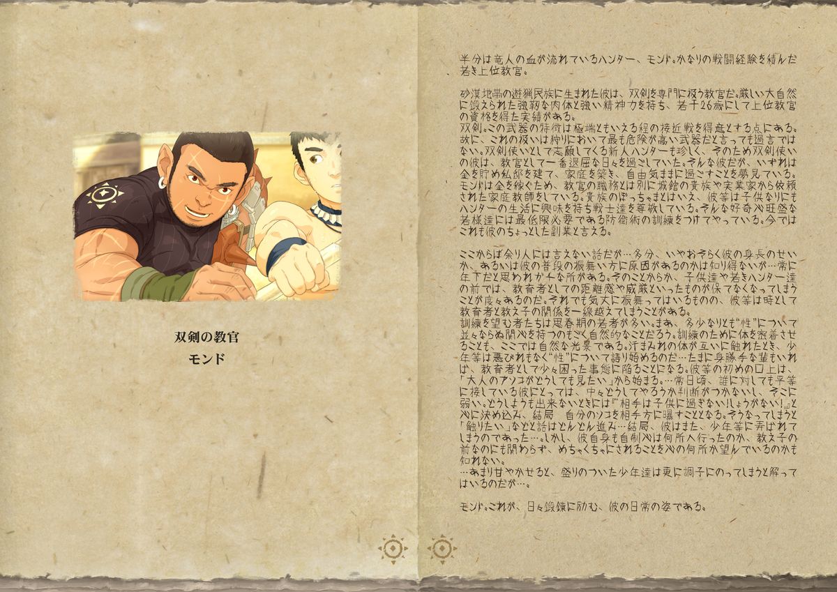 Osu! Shuukaijo page 9 full