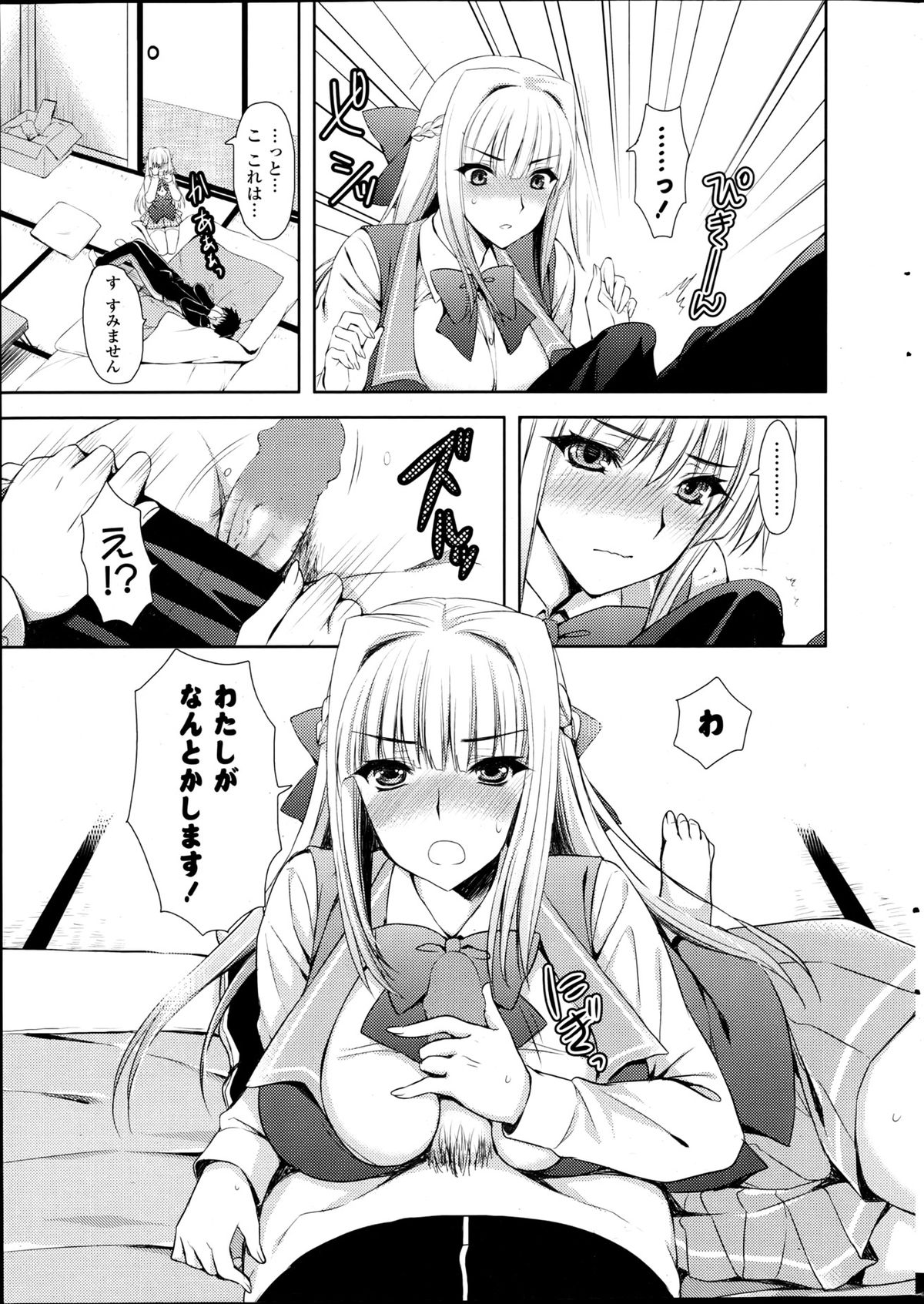 COMIC Potpourri Club 2013-06 page 10 full