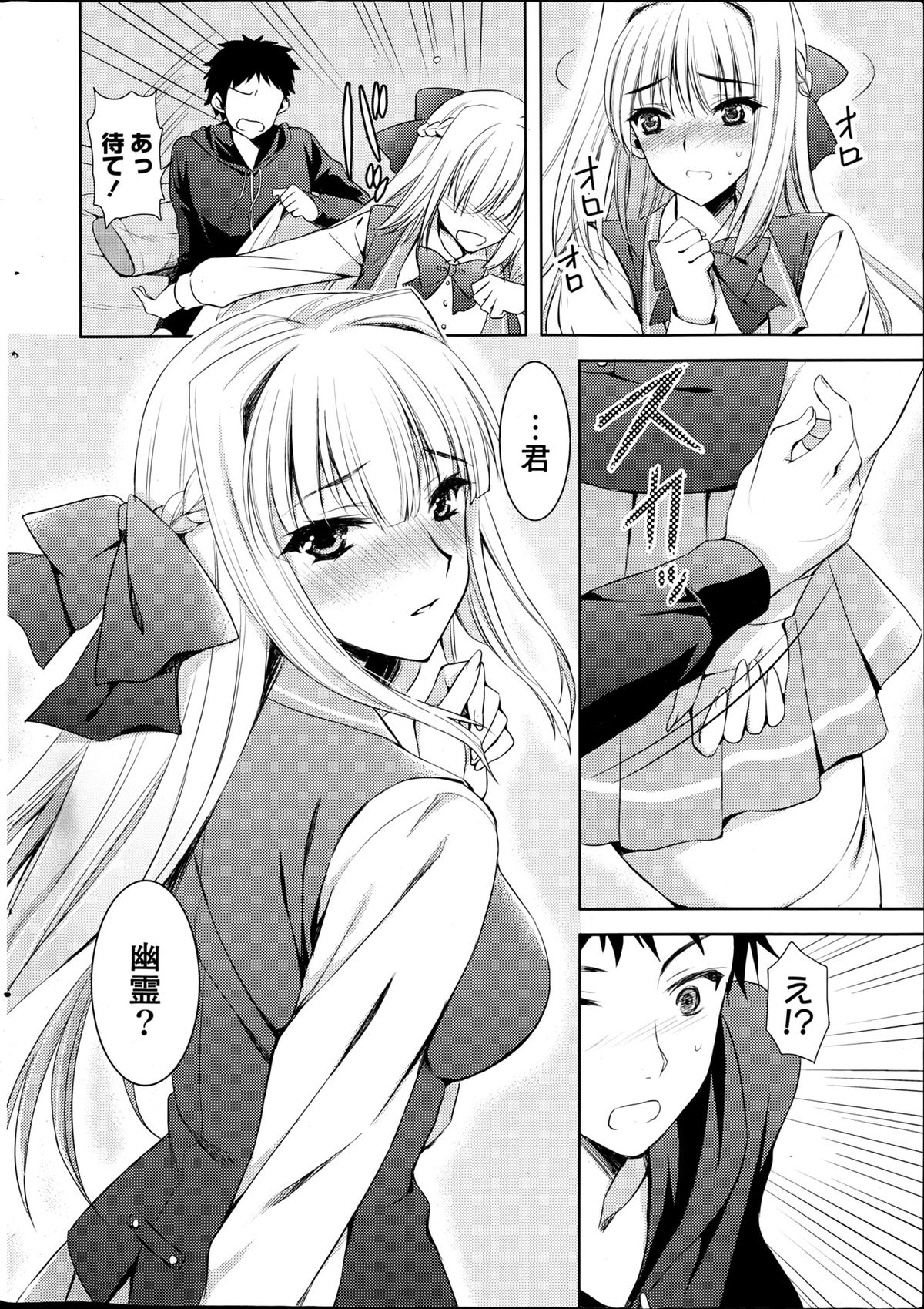 COMIC Potpourri Club 2013-06 page 7 full