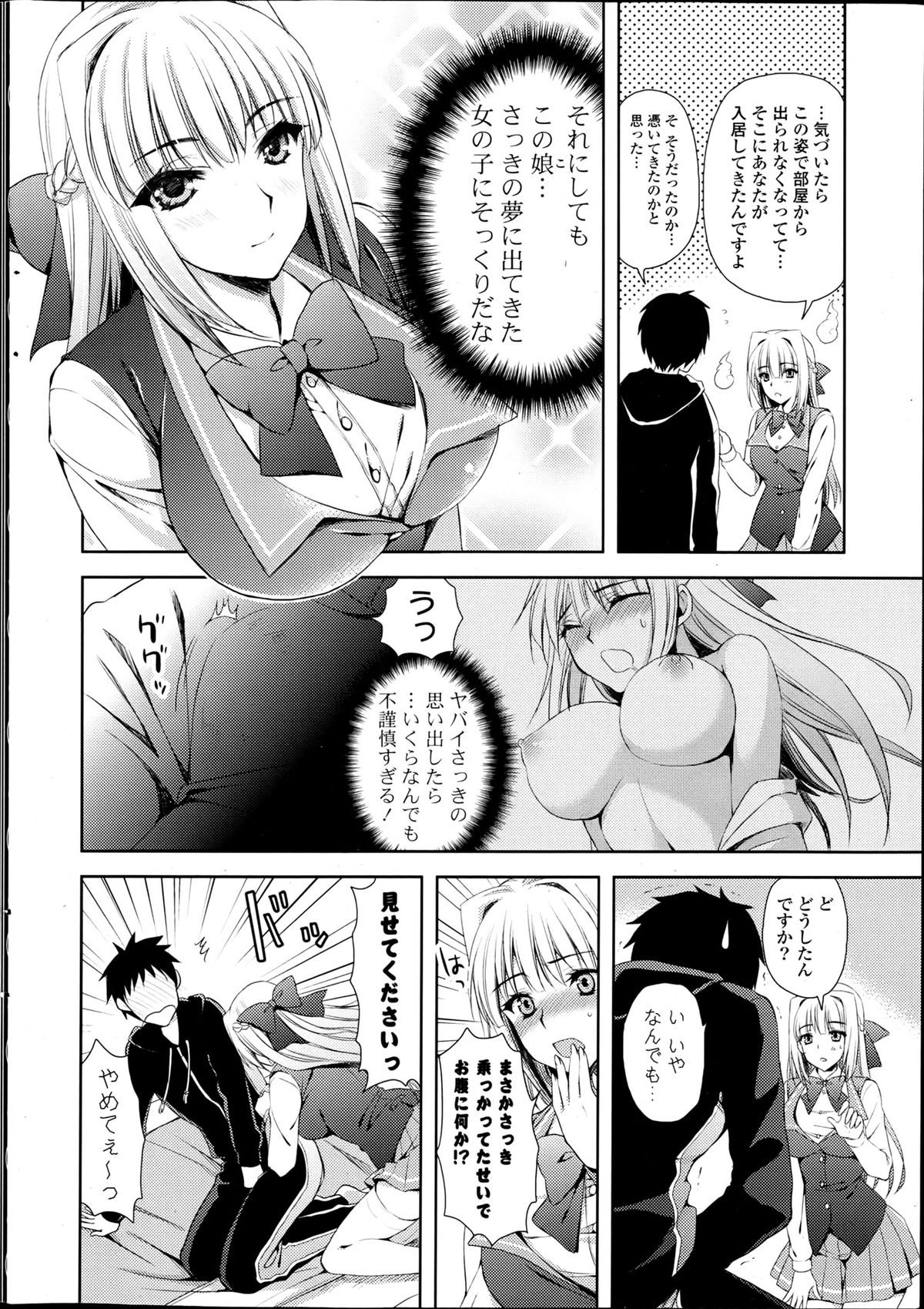 COMIC Potpourri Club 2013-06 page 9 full