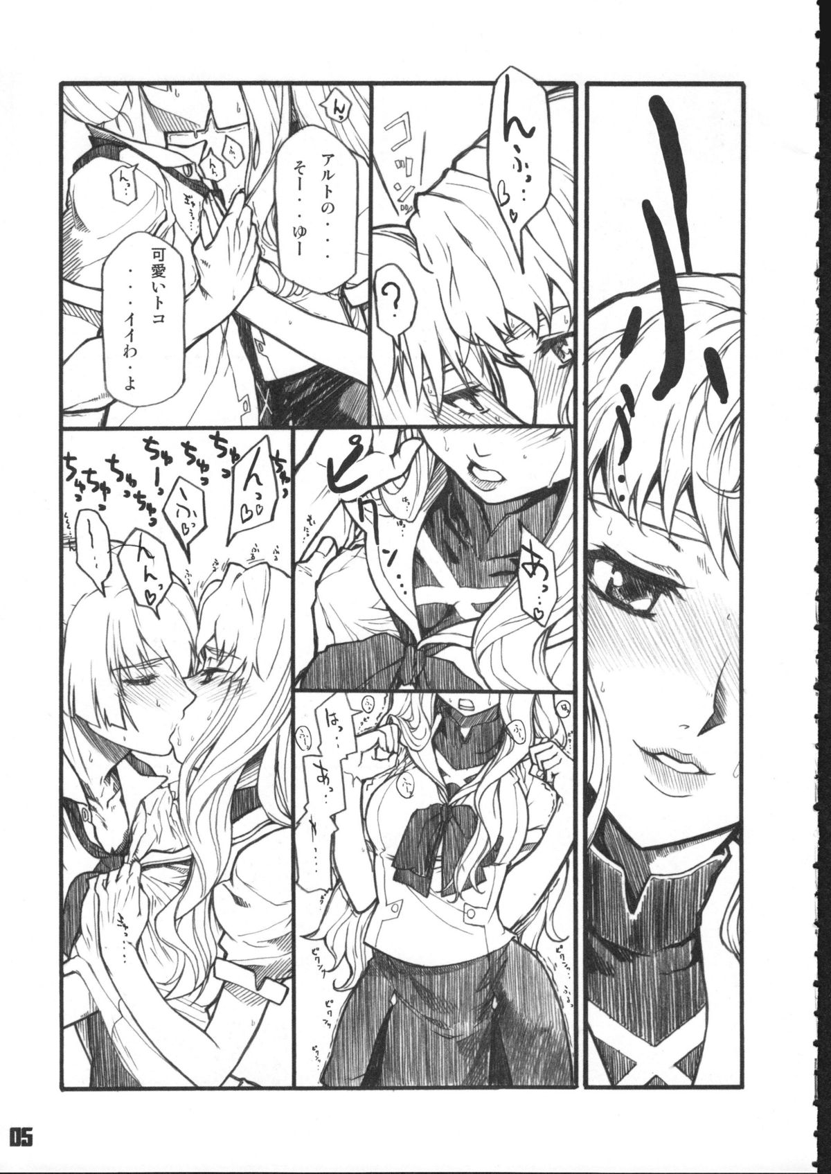 Futari no Next Step page 3 full