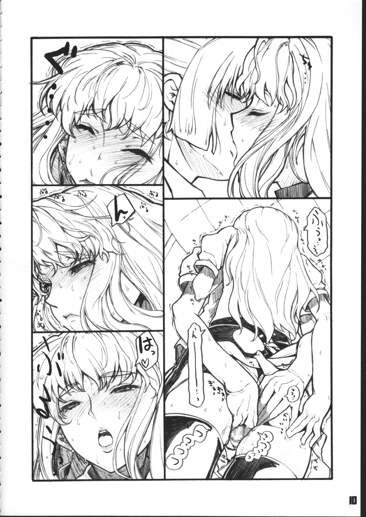 Futari no Next Step page 8 full