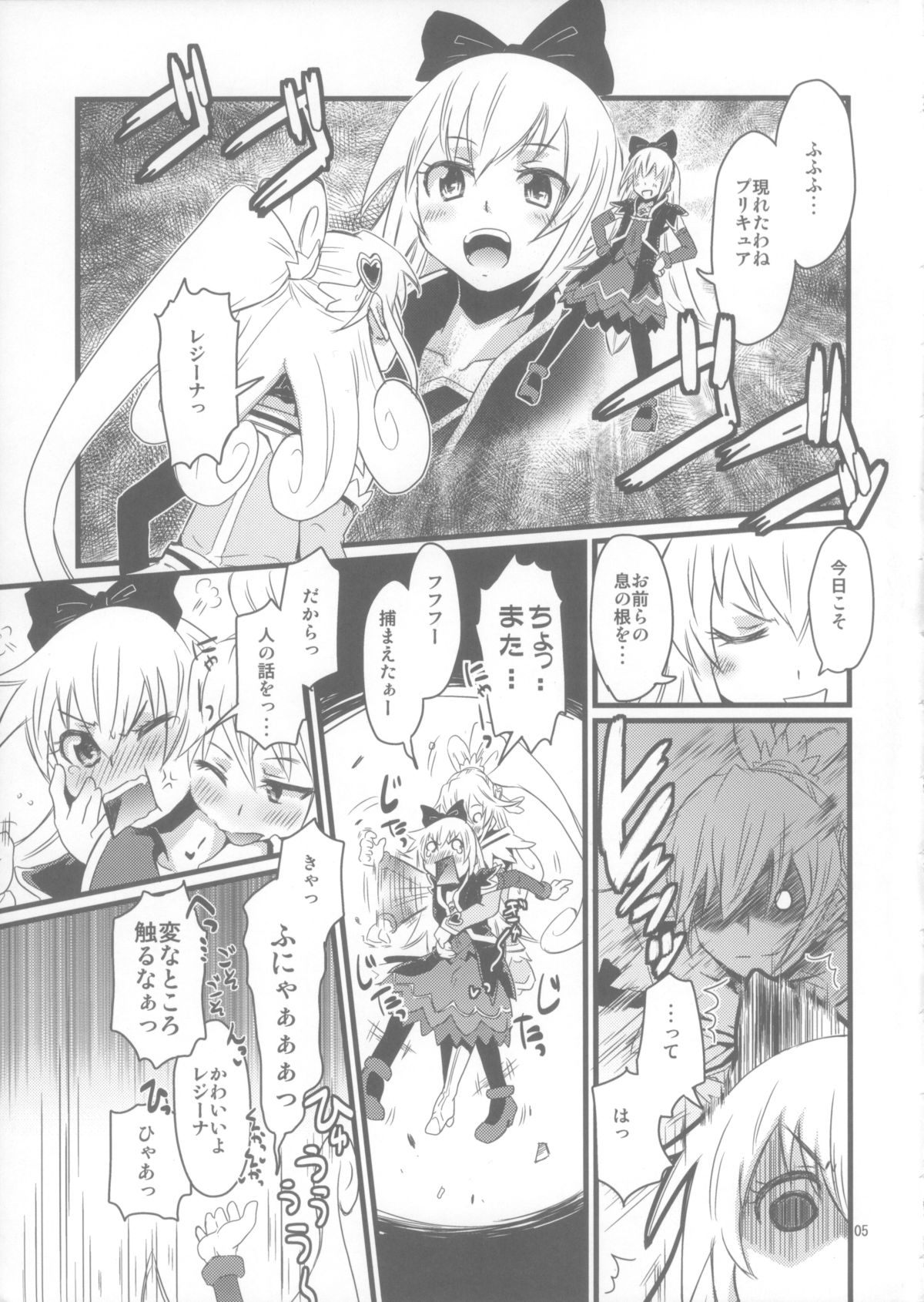 Dokidoki! Regina-san page 4 full