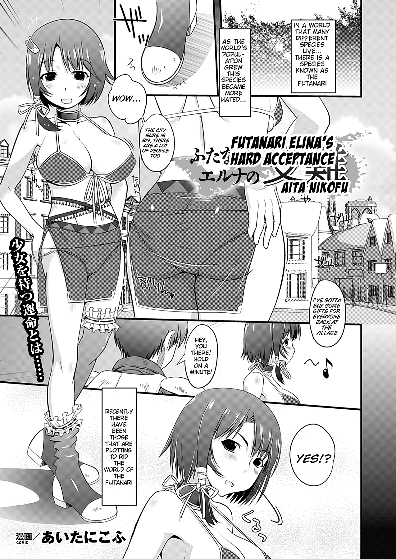 Futanari Musume Eruna no Junan | Futanari Elna's Hard Acceptance page 1 full