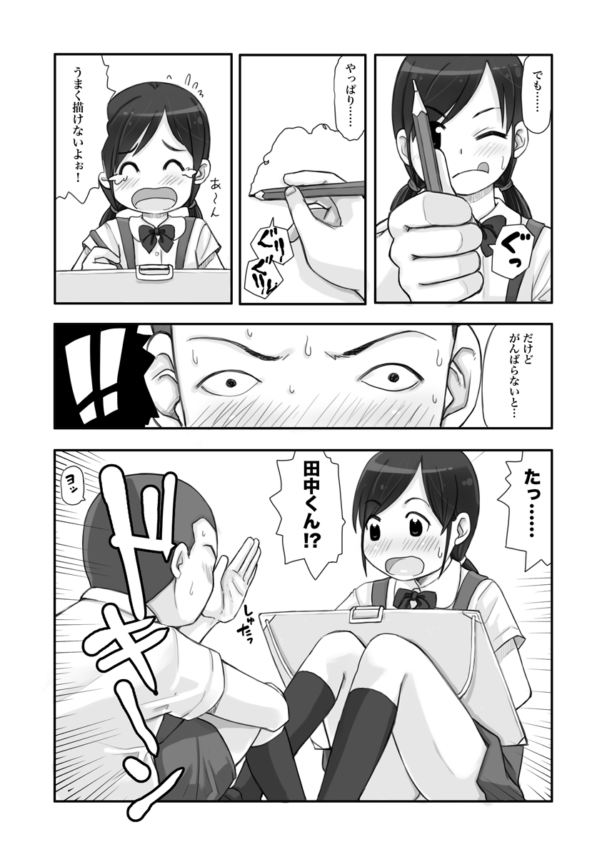 Roshutsu Shoujo wa Furimukanai page 4 full