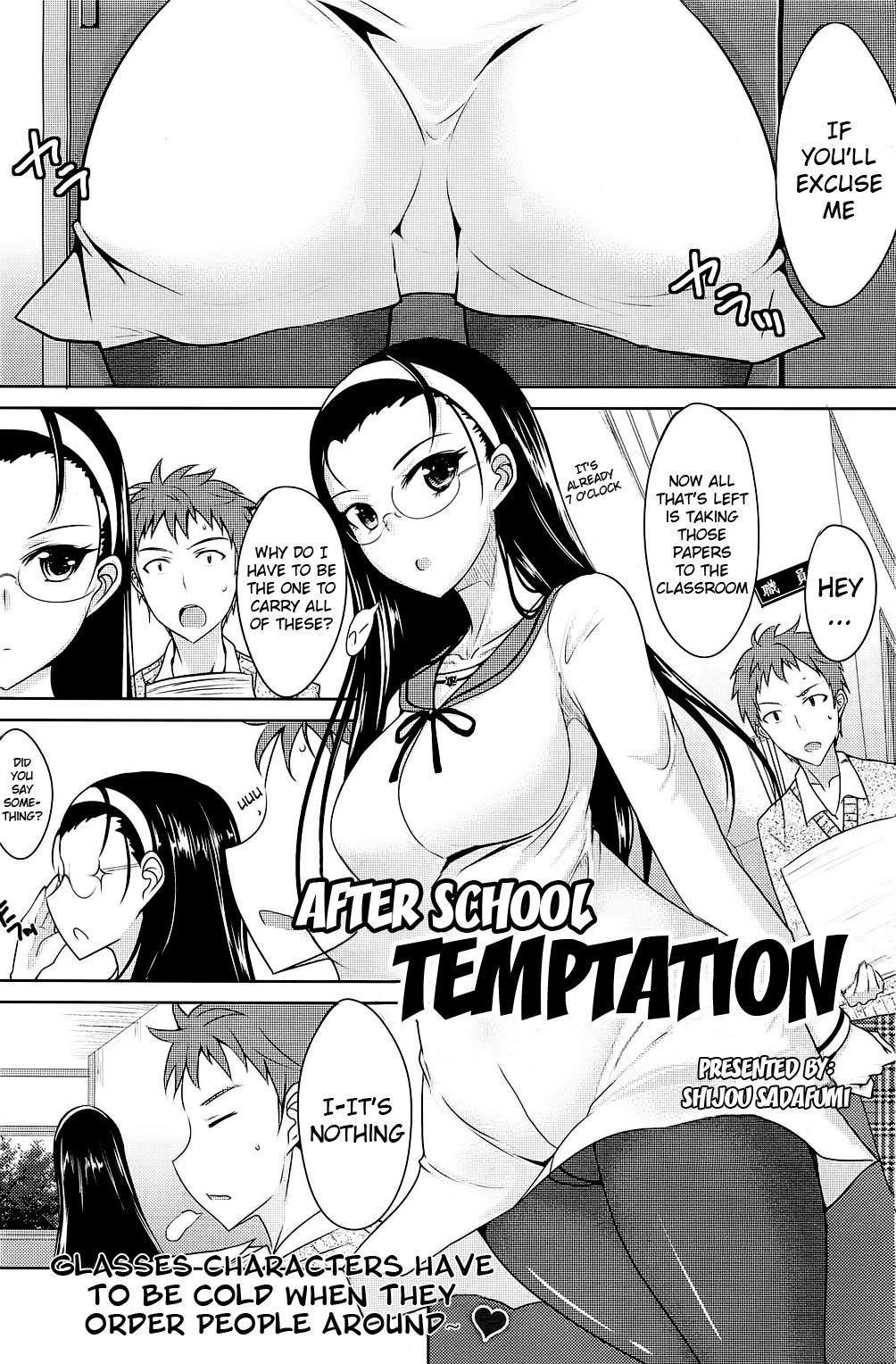 Houkago Temptation | After School Temptation page 1 full