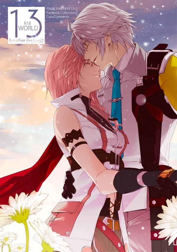 World13-Another Ending2- page 1 full