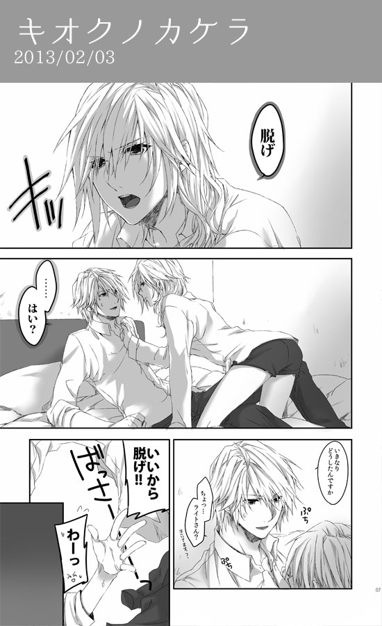 World13-Another Ending2- page 2 full