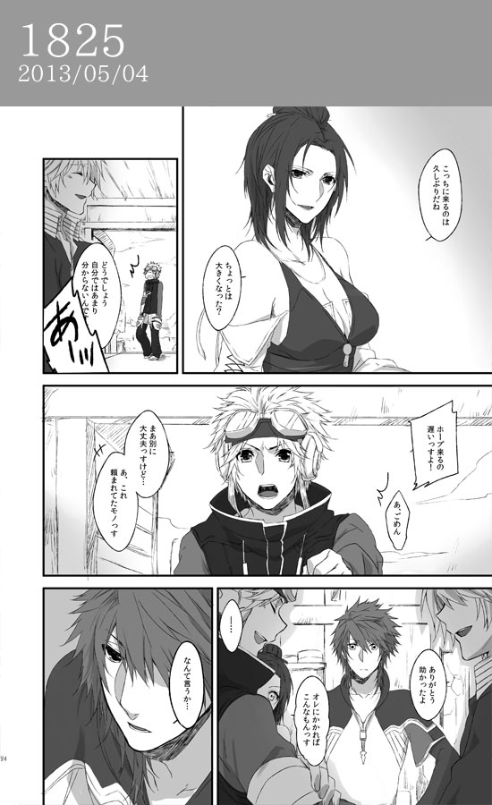 World13-Another Ending2- page 3 full