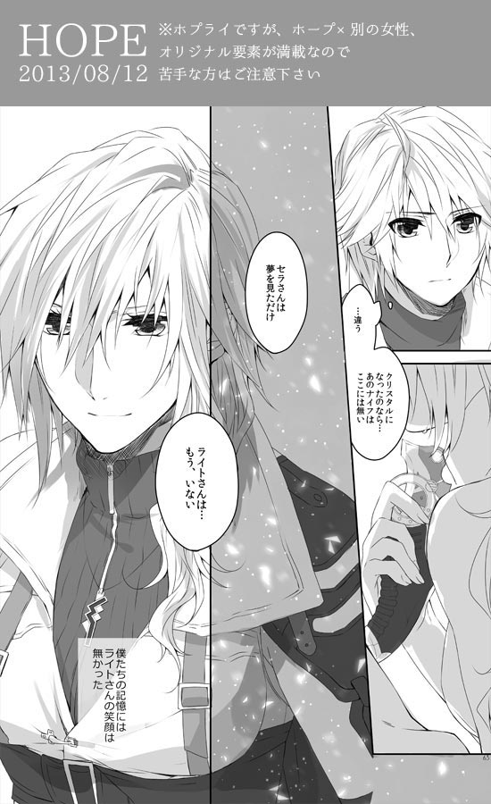 World13-Another Ending2- page 4 full