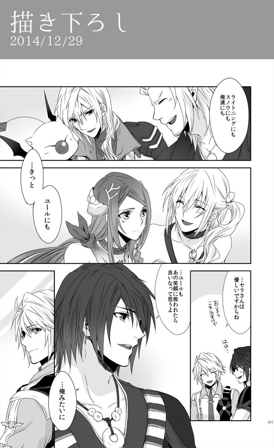 World13-Another Ending2- page 7 full