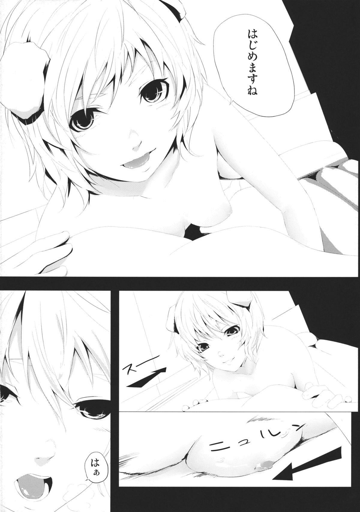 Yamikin Patchouli-kun ~Sennin-kun - Tengu-kun~ page 5 full