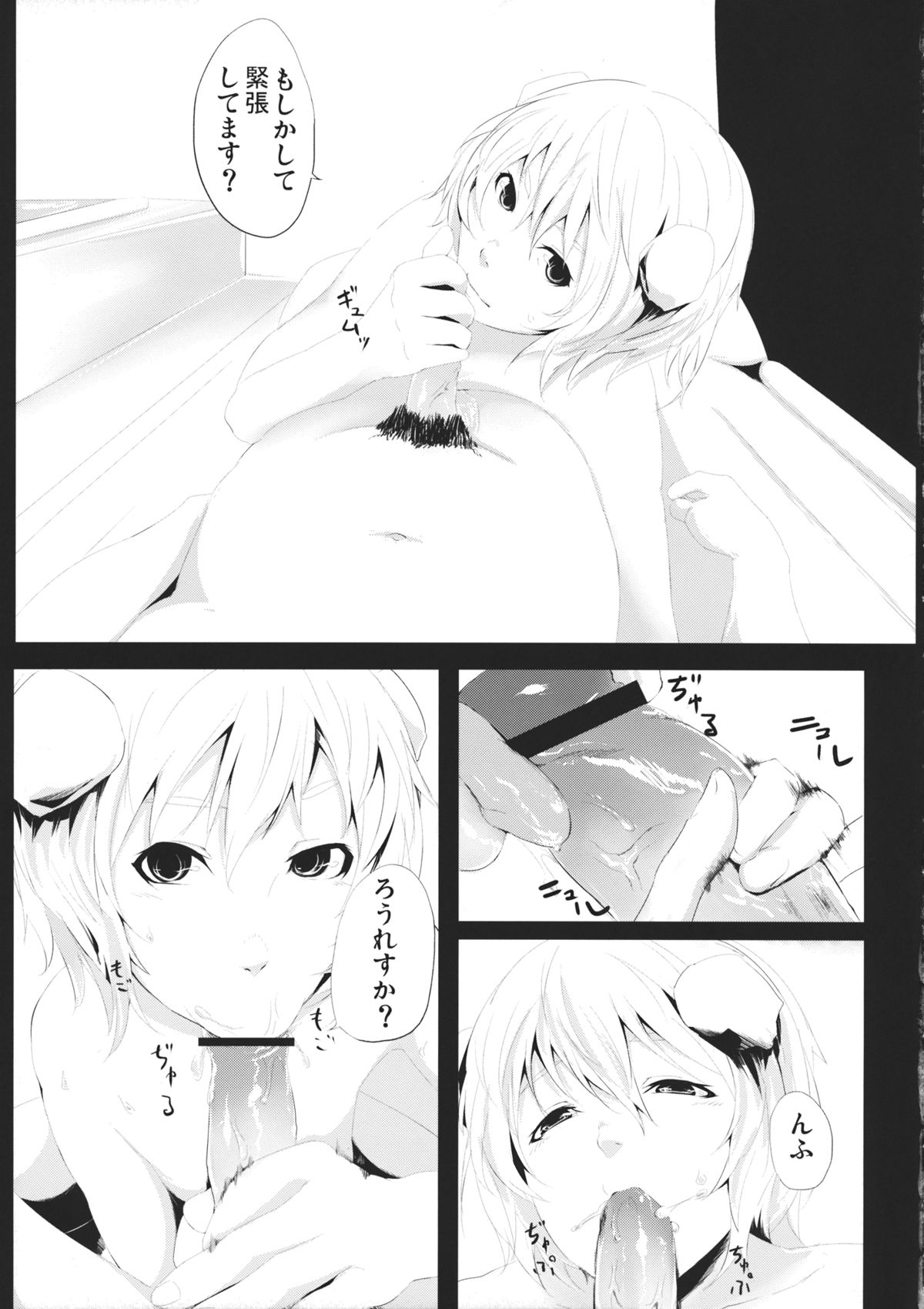 Yamikin Patchouli-kun ~Sennin-kun - Tengu-kun~ page 6 full