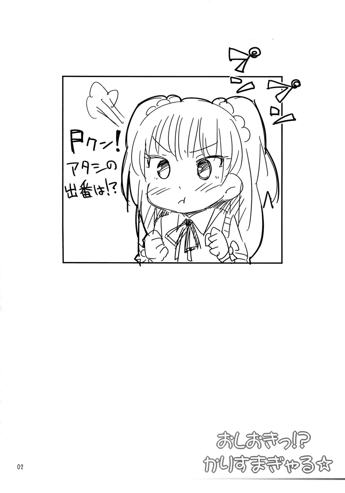 Oshioki!? Charisma Gal page 4 full