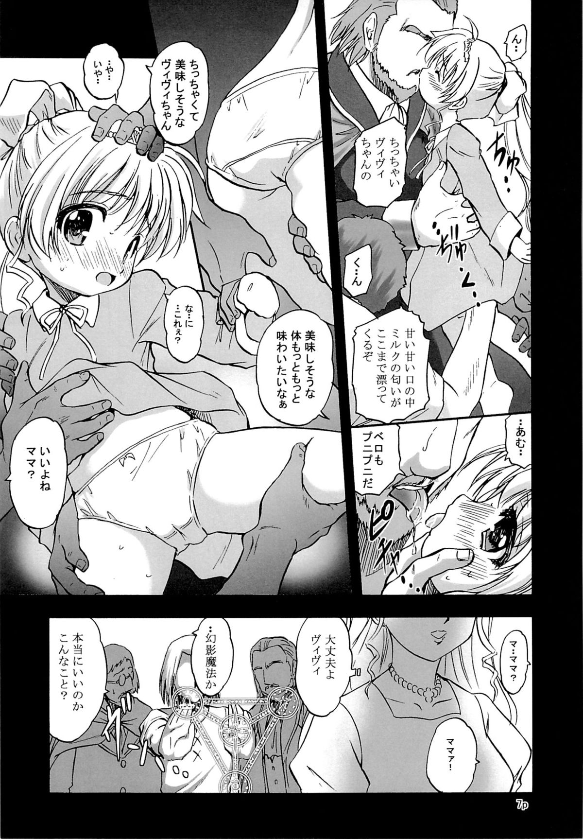 ViVid-raze page 6 full