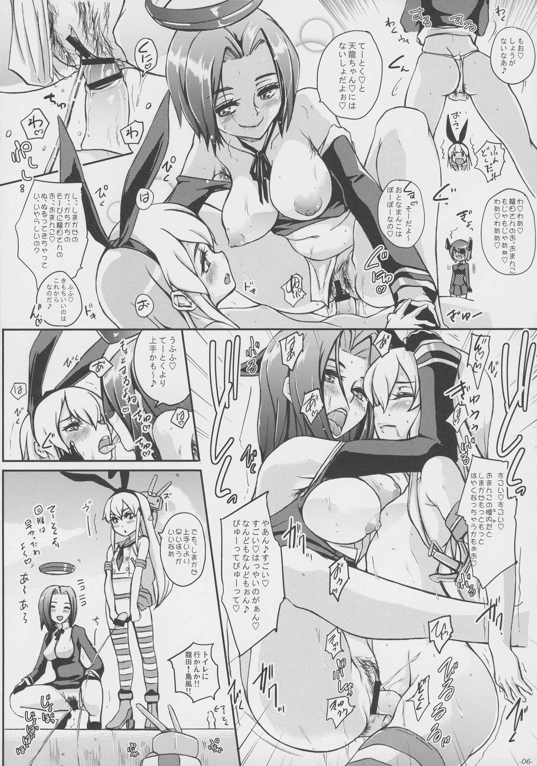 ChinColle - Chinpou Collection page 7 full