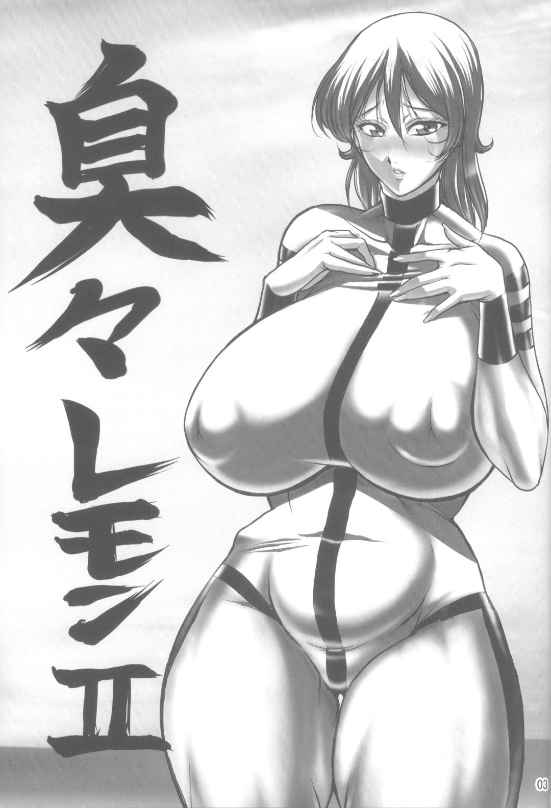 Syu, Syu. Lemon II page 3 full