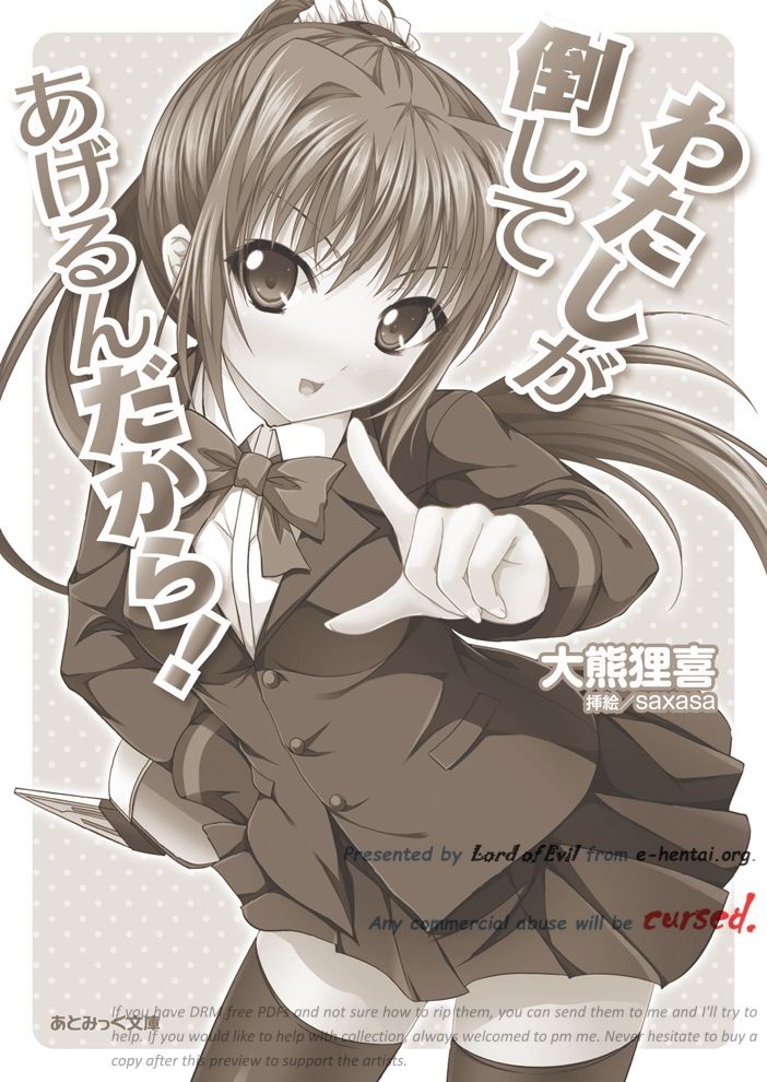 Watashi ga Taoshite Agerun Dakara! page 2 full