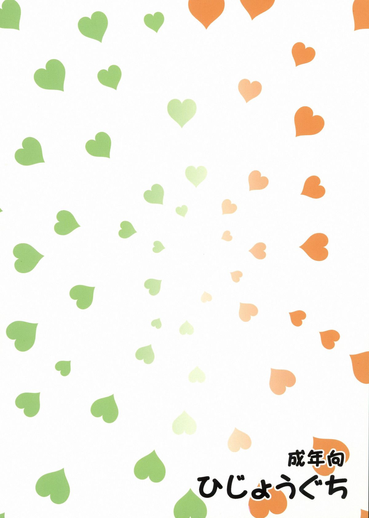 Futanari ni Na~ru page 2 full