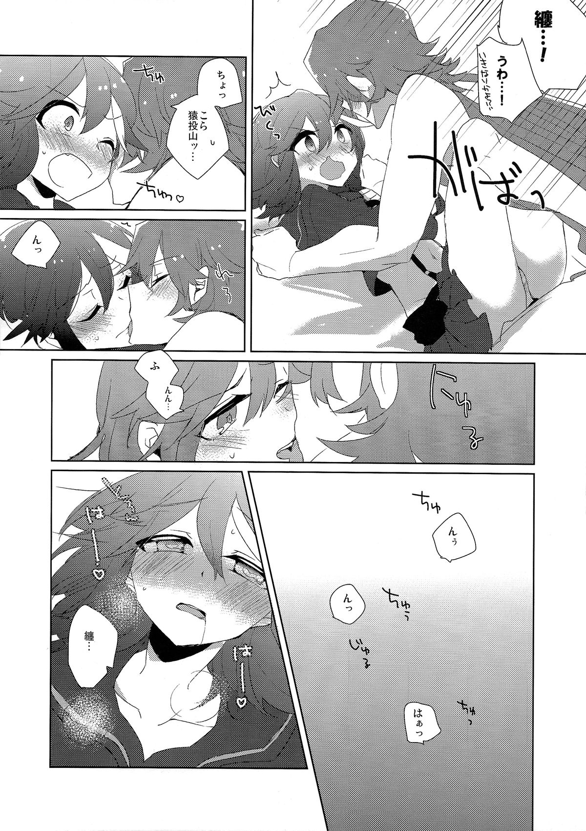 Ano ne no ne, page 5 full