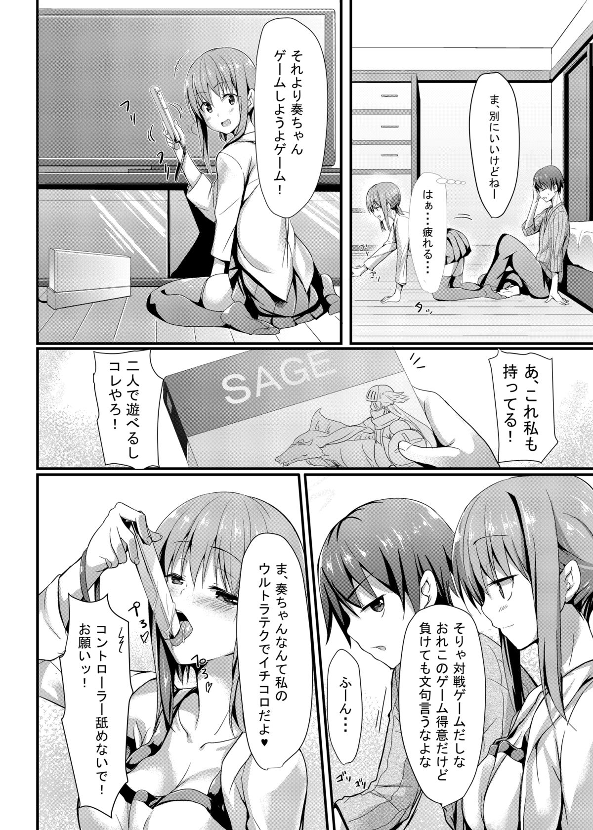 Itoko no Ano Ko page 6 full