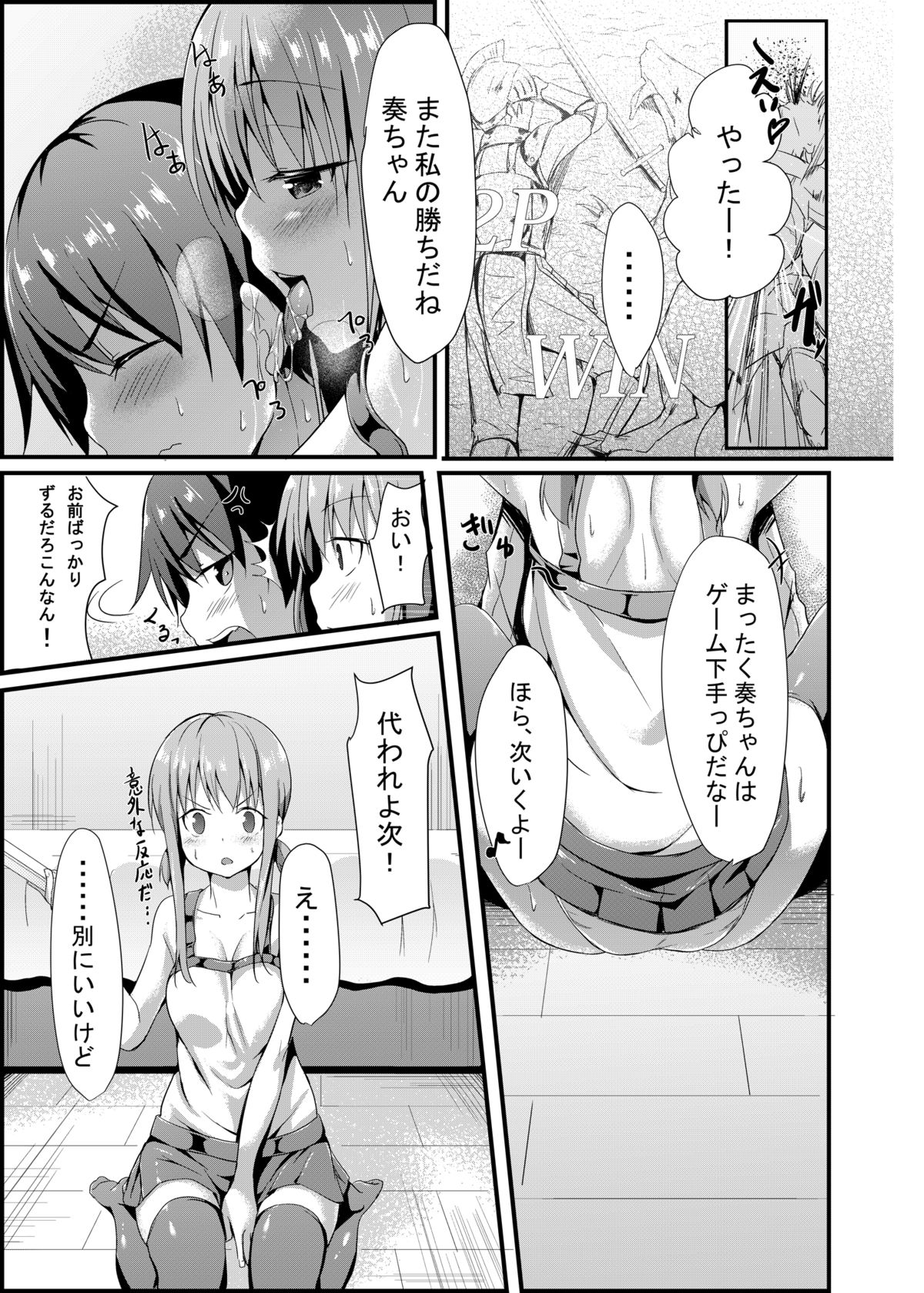 Itoko no Ano Ko page 9 full