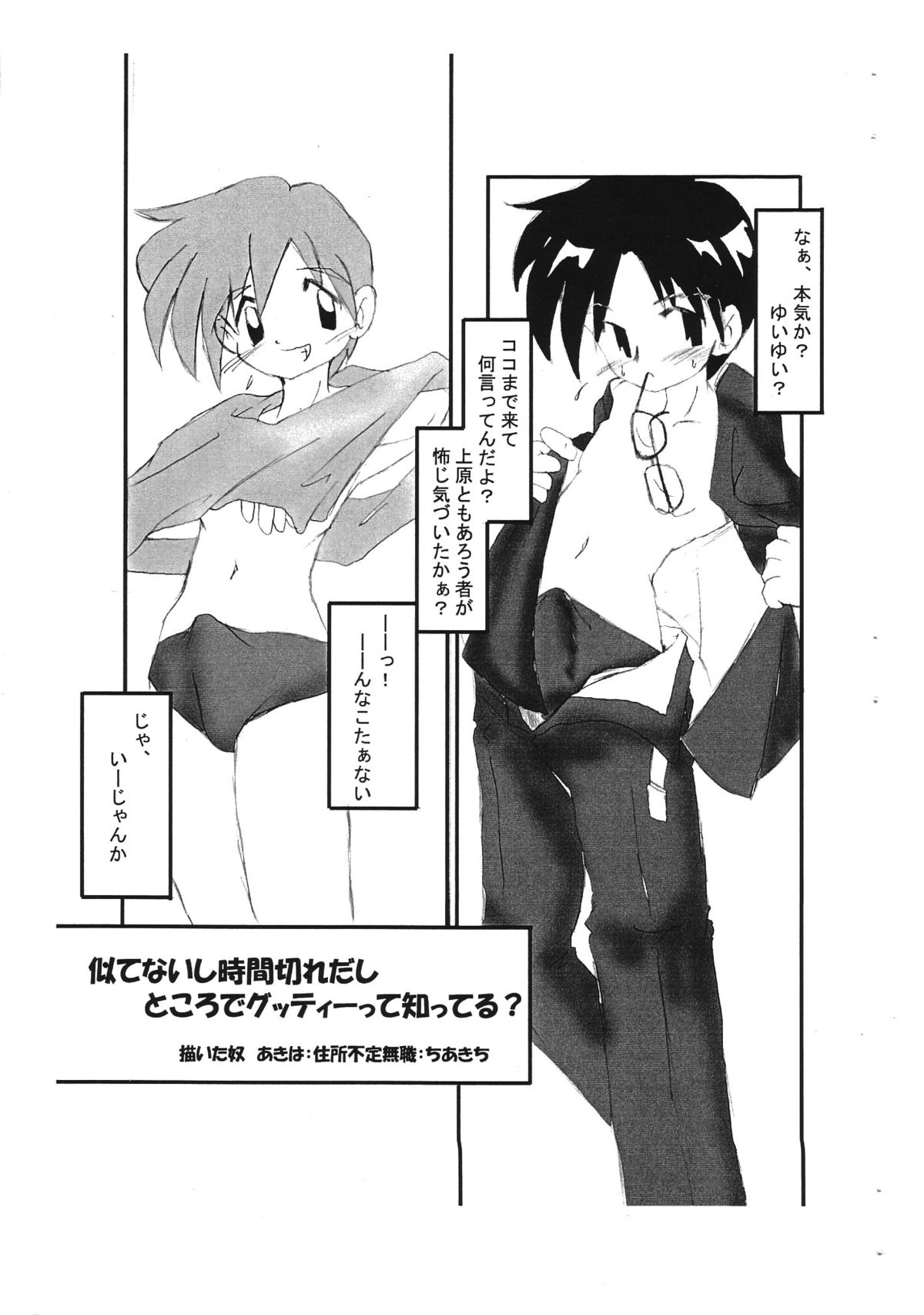 Kourei no Hinmin Kyuusai Dokuhon page 4 full