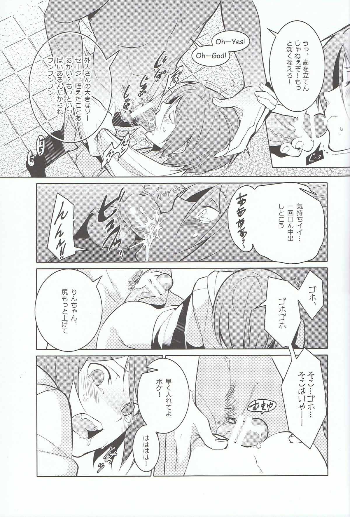 Rin-chan! Ganbare!! page 10 full