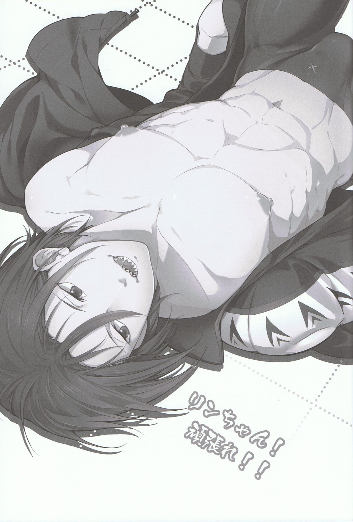 Rin-chan! Ganbare!! page 2 full