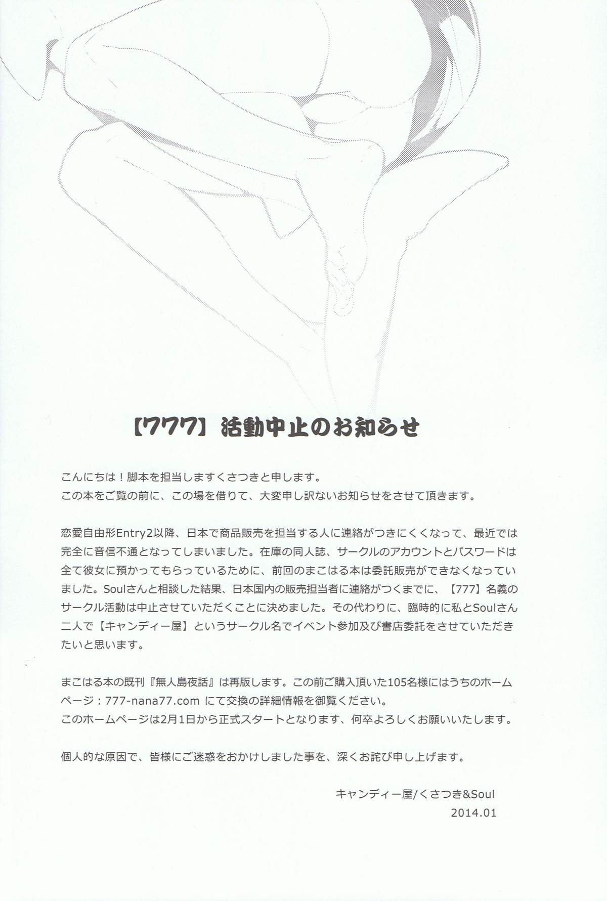 Rin-chan! Ganbare!! page 3 full