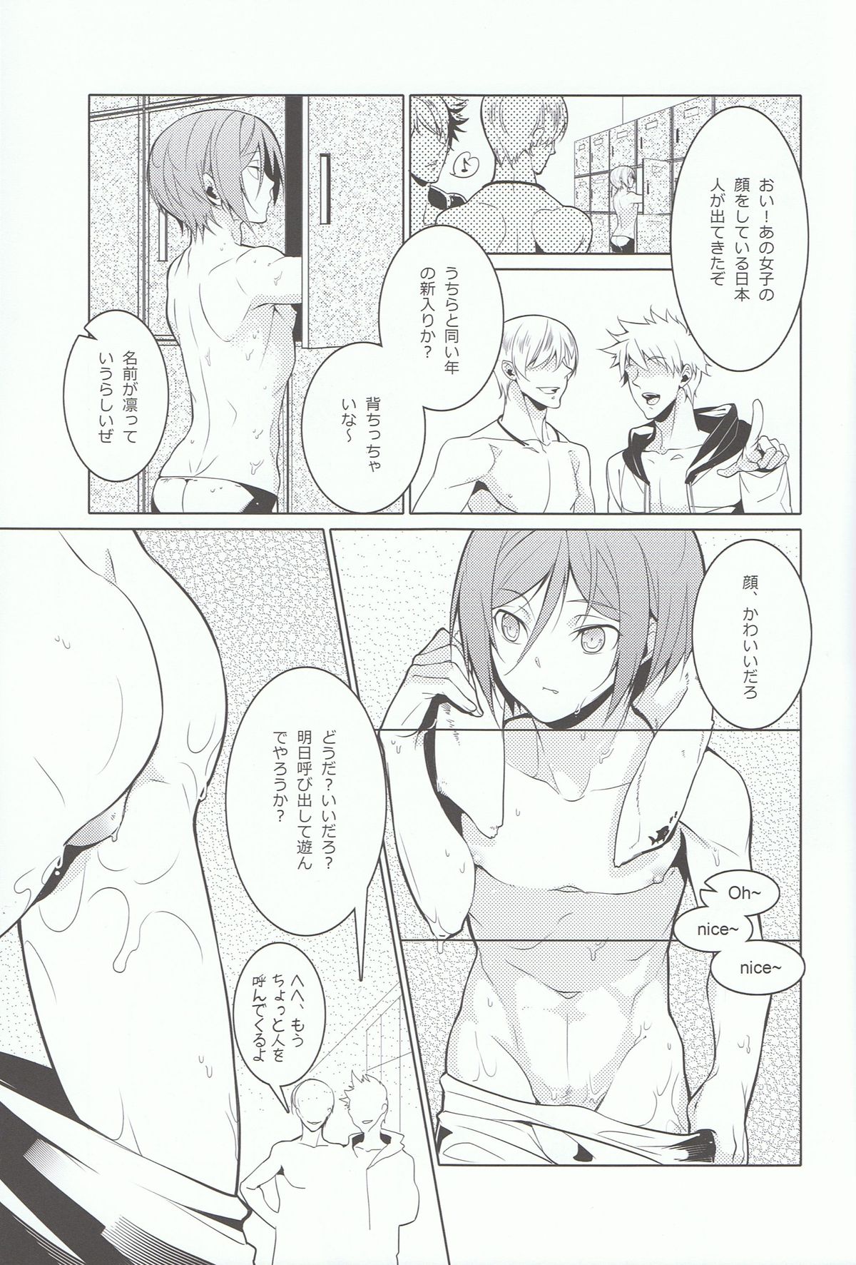 Rin-chan! Ganbare!! page 6 full