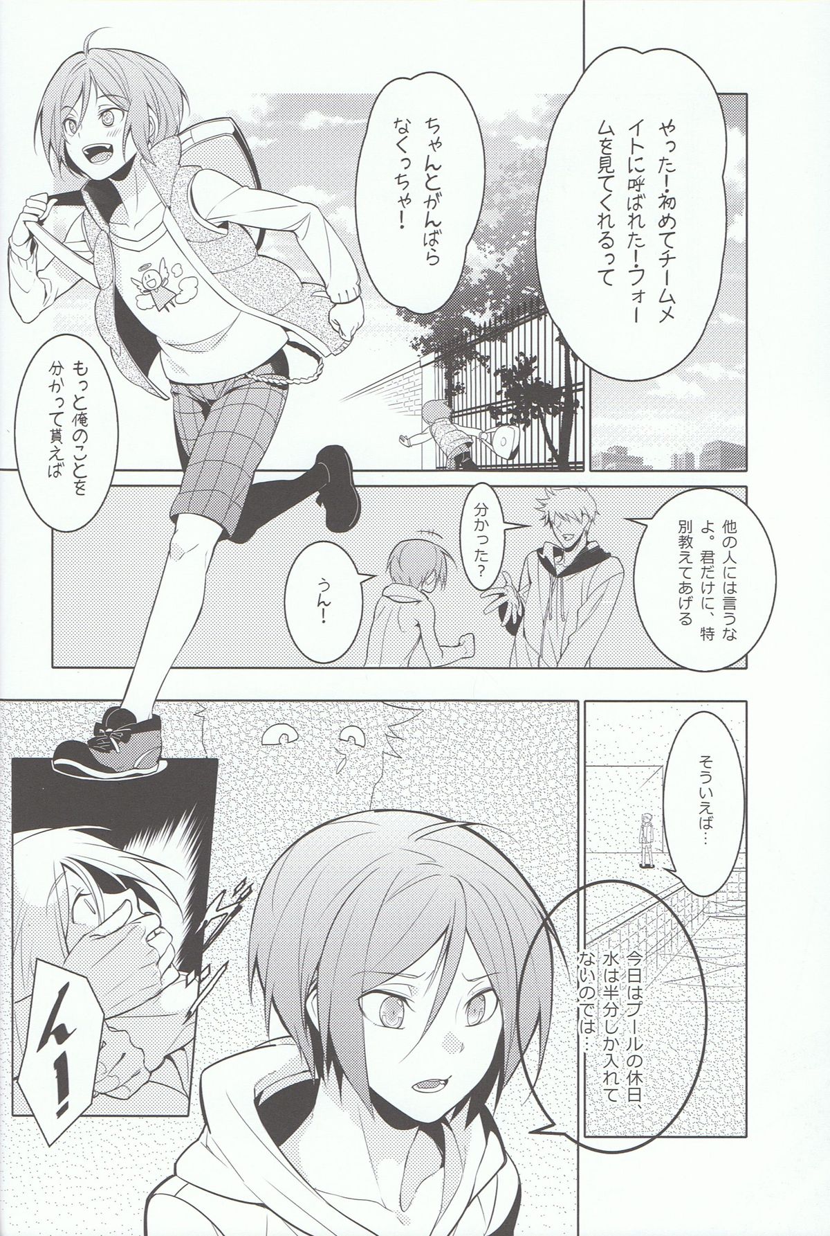 Rin-chan! Ganbare!! page 7 full