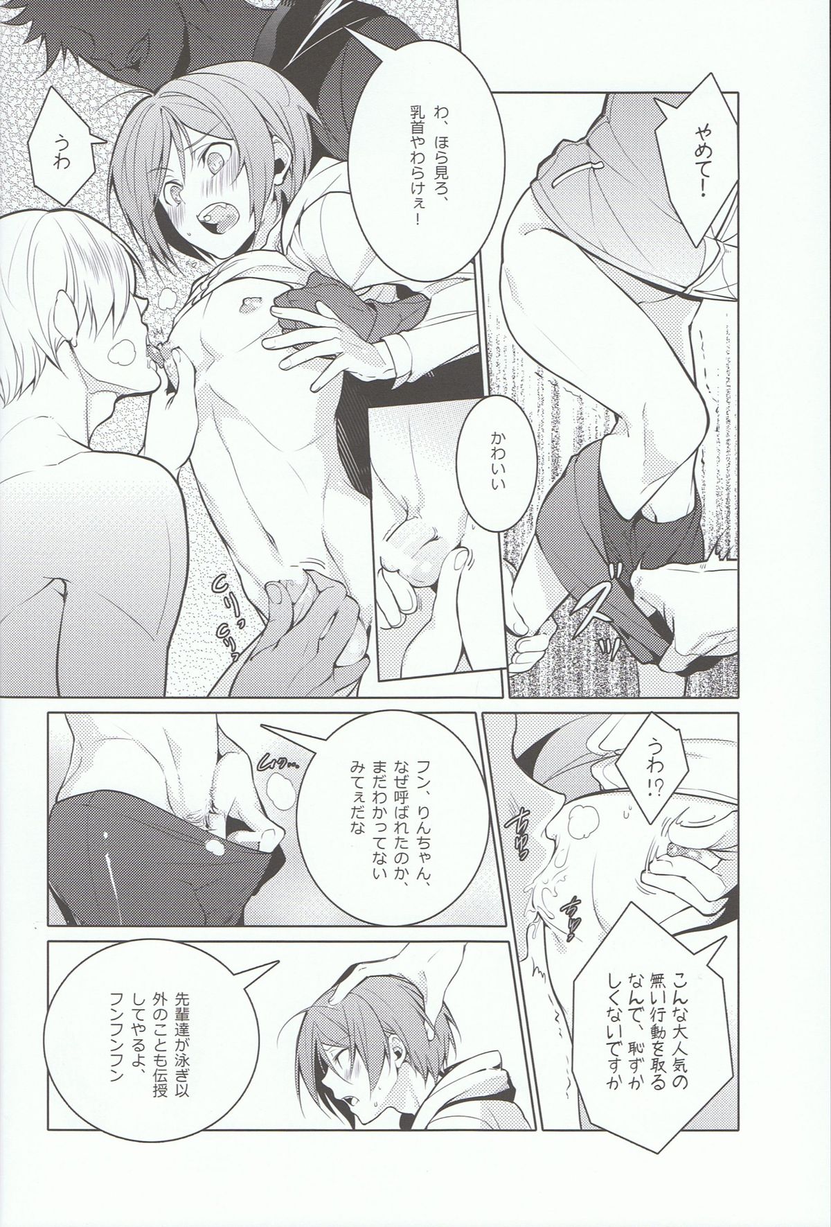 Rin-chan! Ganbare!! page 9 full