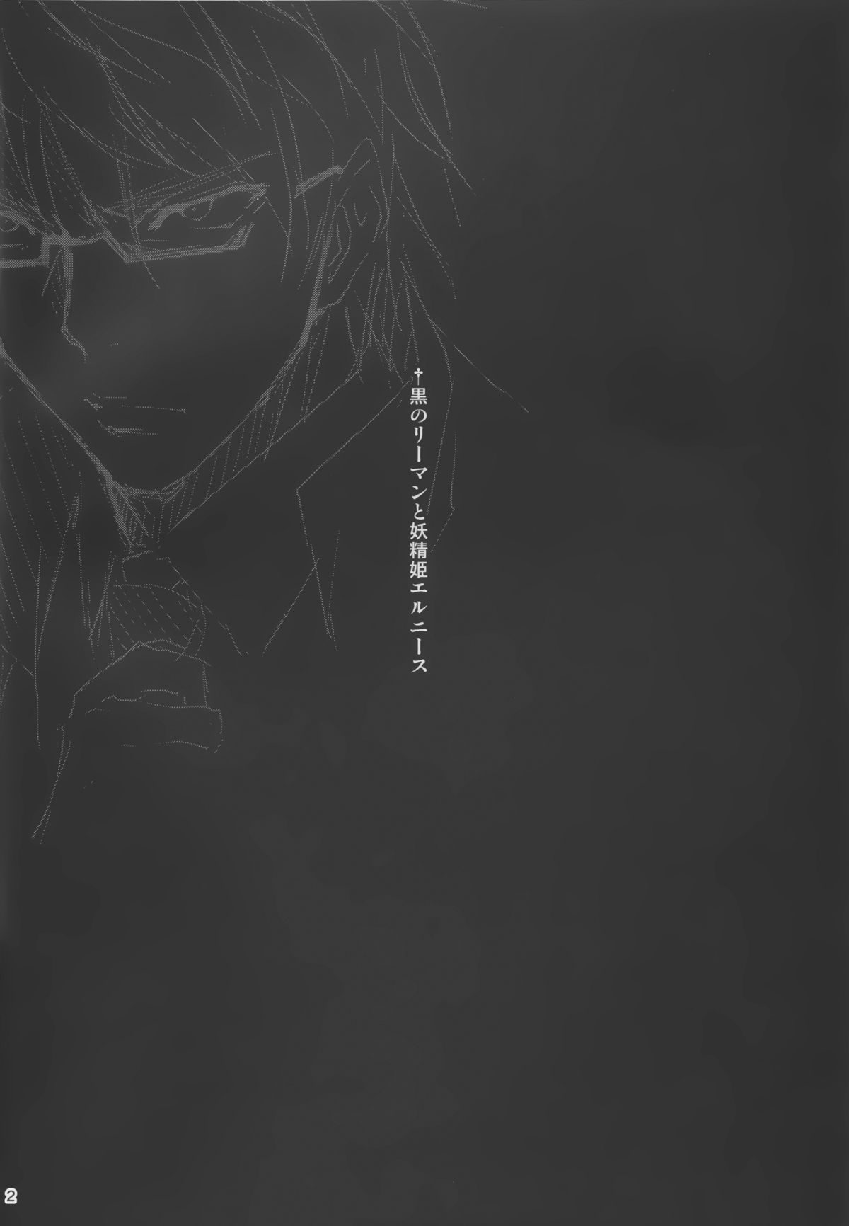 Kuro no Ryman to Yousei Hime Elnise page 4 full