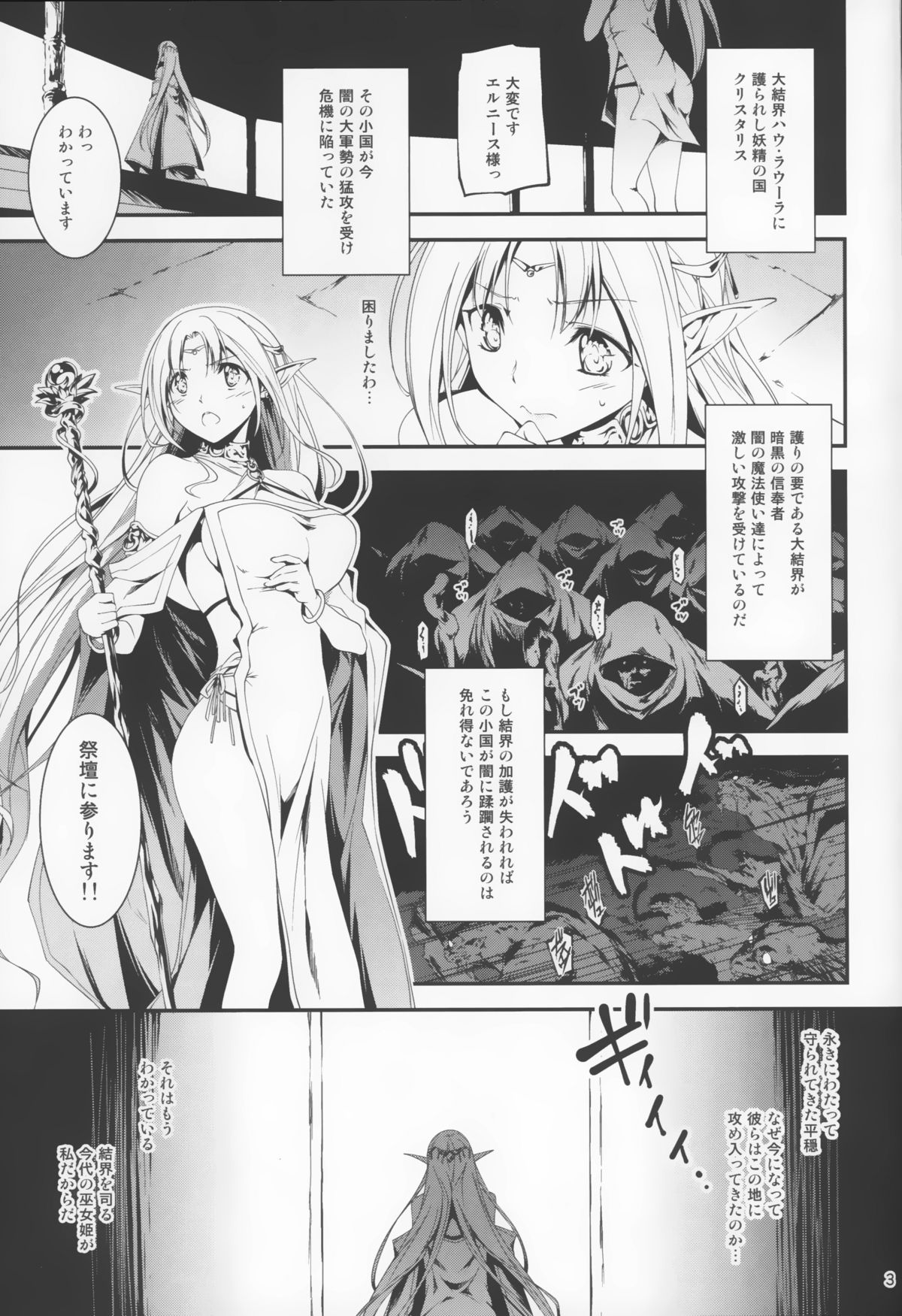 Kuro no Ryman to Yousei Hime Elnise page 5 full