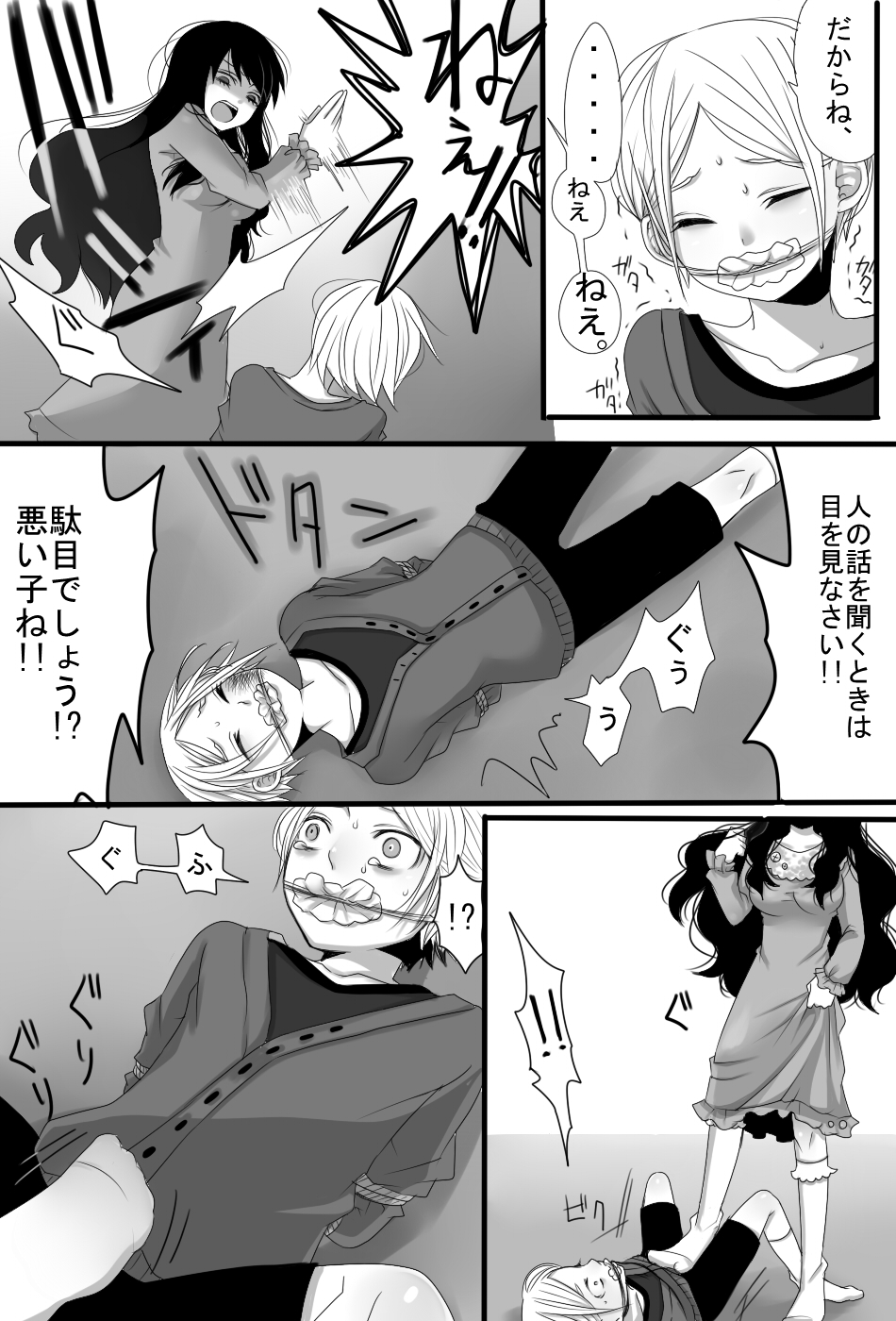 Gochisou-sama Deshita page 7 full