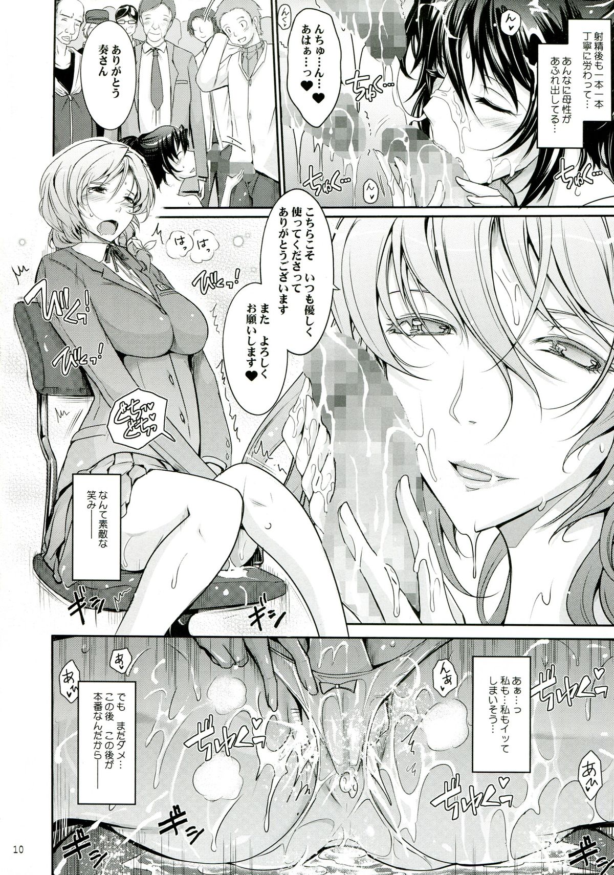 Roshutsu Collection 3 page 10 full