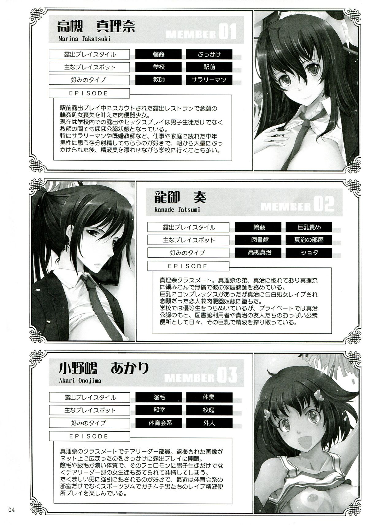 Roshutsu Collection 3 page 4 full