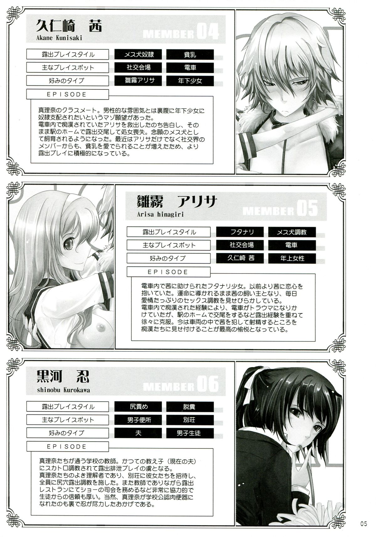 Roshutsu Collection 3 page 5 full