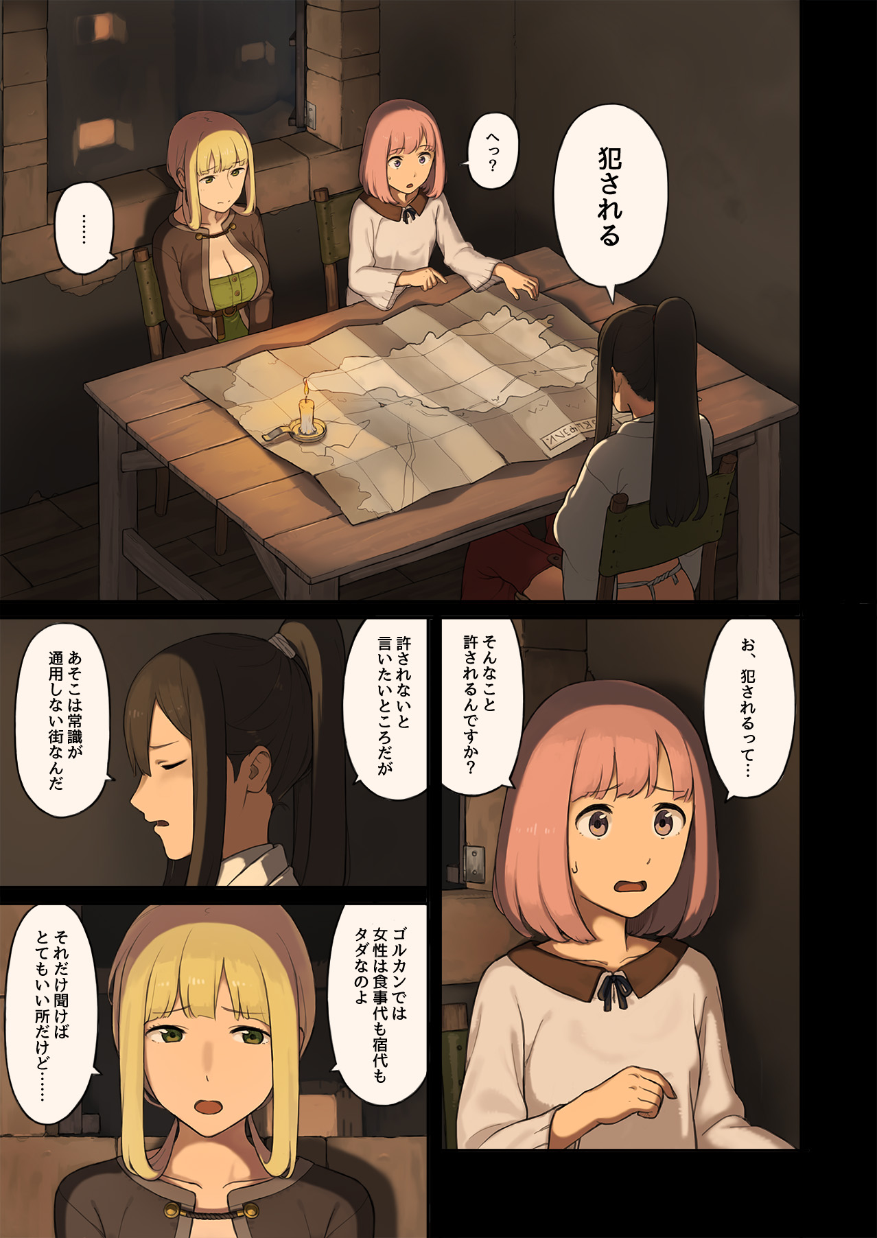 Onna Boukenshatachi ga Sabaku no Oasis ni Tachiyoru to...... page 4 full