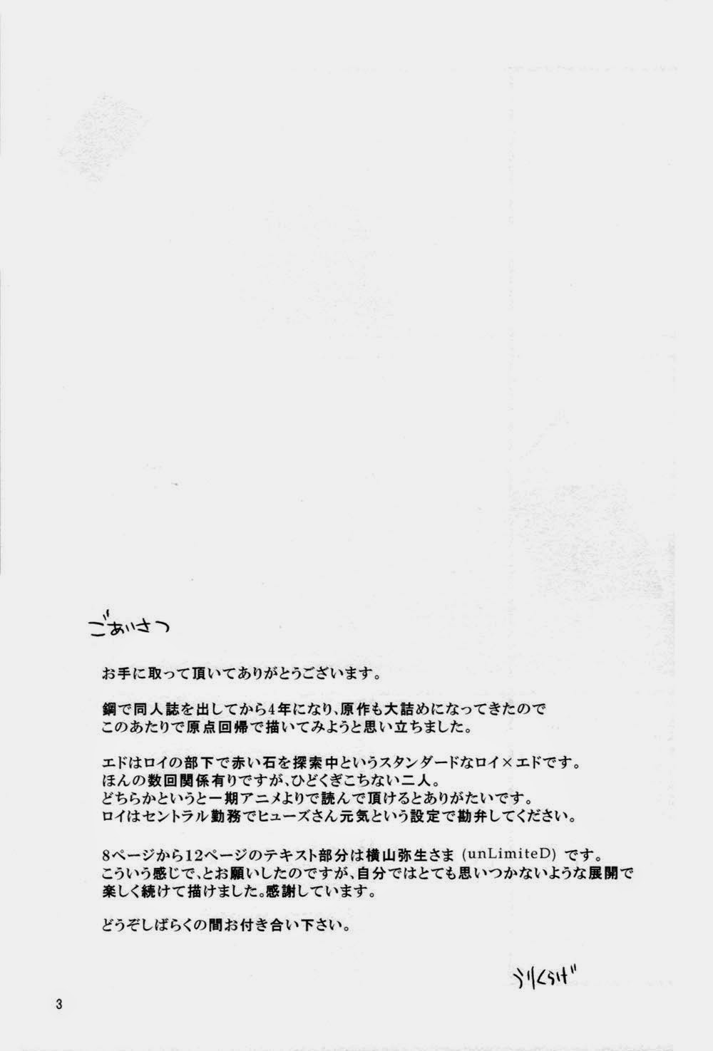 Vice Versa page 4 full