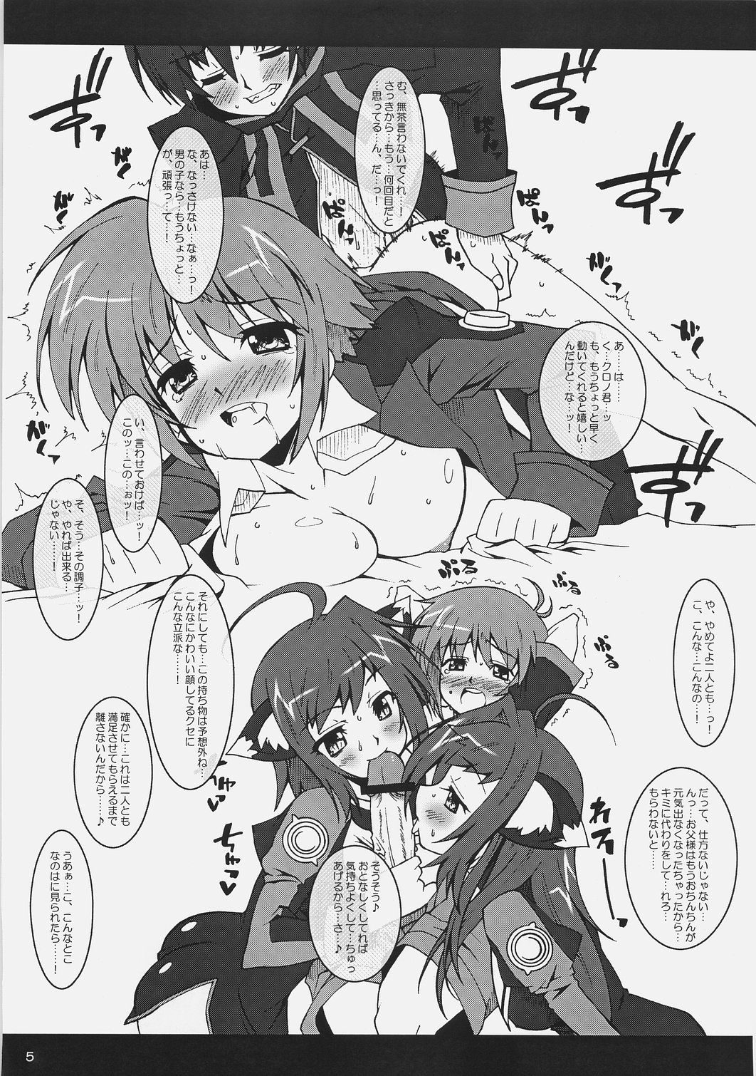 Makuu Tsuushin A's page 4 full