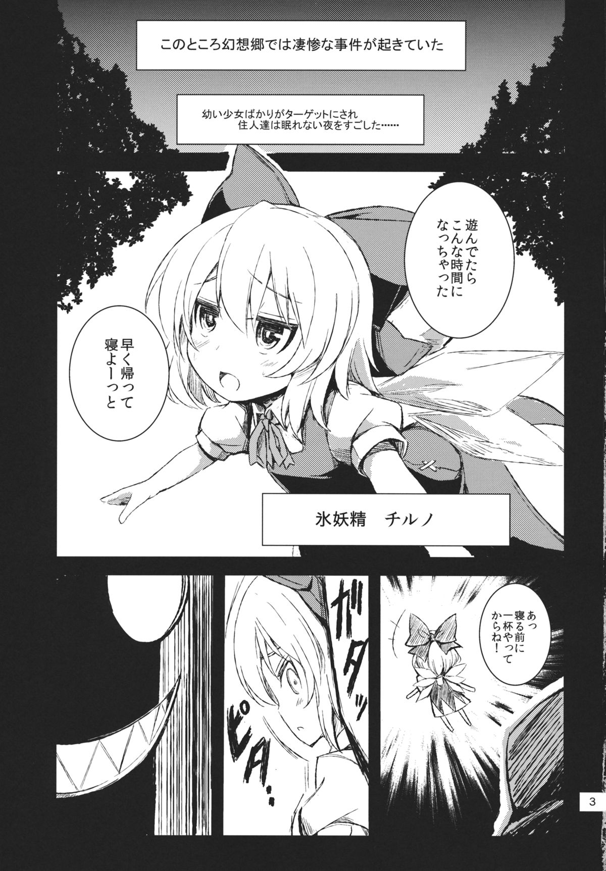 Himo Kiri Alice page 2 full