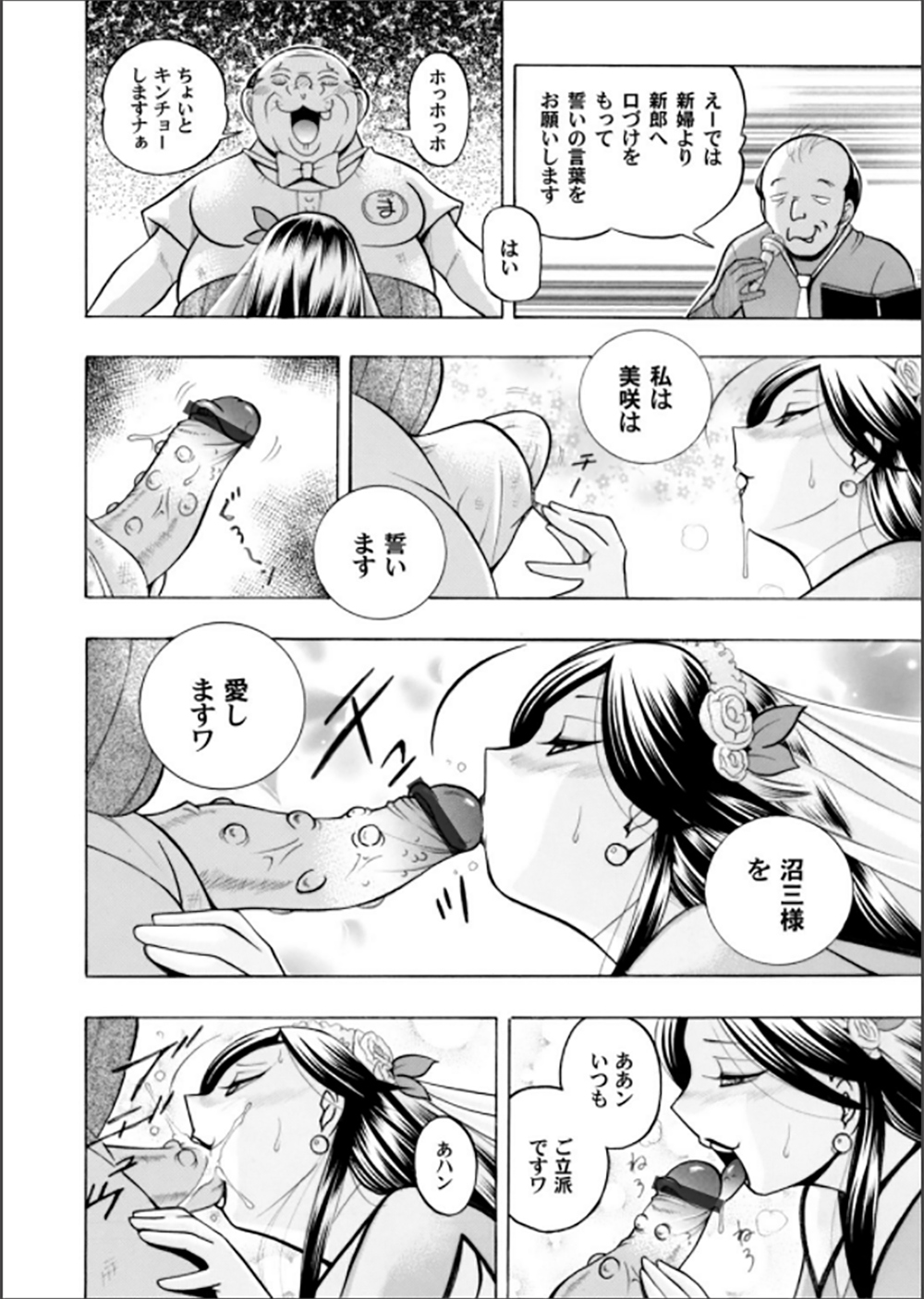 COMIC Magnum Vol. 62 page 5 full