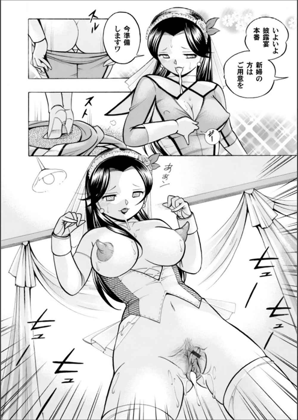 COMIC Magnum Vol. 62 page 7 full