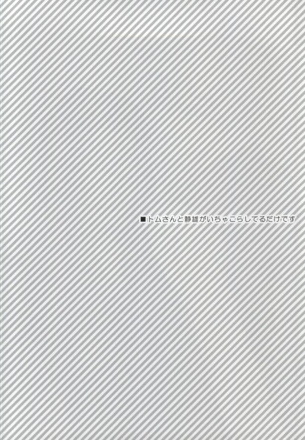 Uchi no Buka tte Dou Deshou? page 2 full