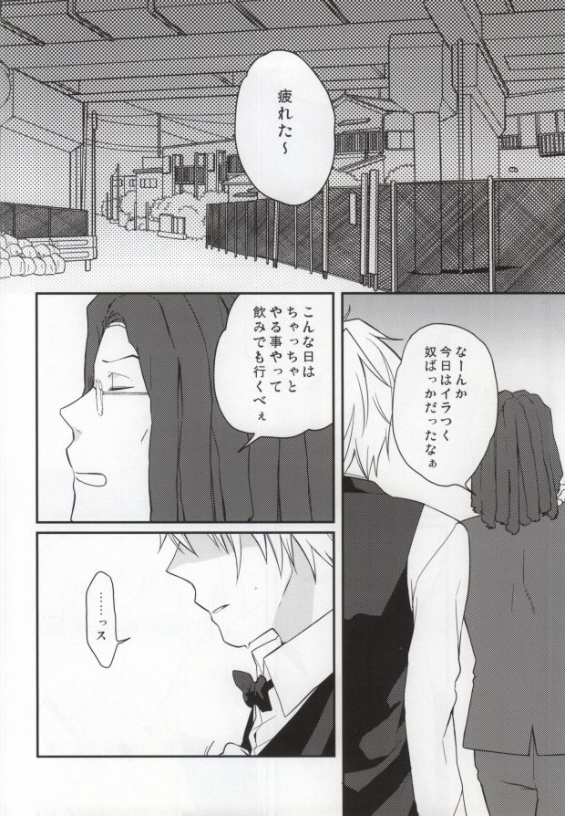 Uchi no Buka tte Dou Deshou? page 4 full
